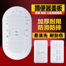 Squatting toilet cover safety pedal squat cover toilet cover large urinal squat cover anti-slip cover anti-odor device