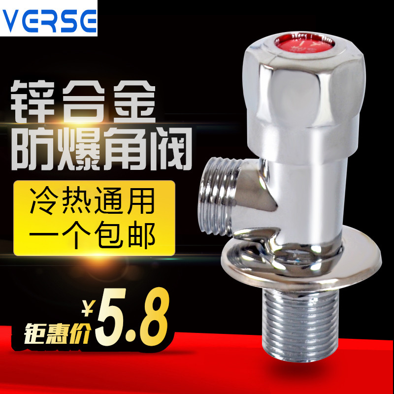 4-point-angle valve triangular valve all-copper valve core cold and hot water valve water-stop valve switch accessories Eight-word valve water distributor tee