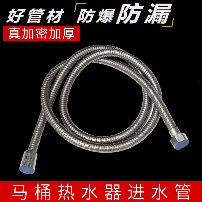 1 1 5 2m Long Explosion Proof Shower Tube Stainless Steel Bathroom Water Heater Sprinkler Set Shower Hose