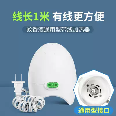 Jiaojie electric mosquito liquid with wire heater plug-in electronic mosquito repellent plug household universal seat