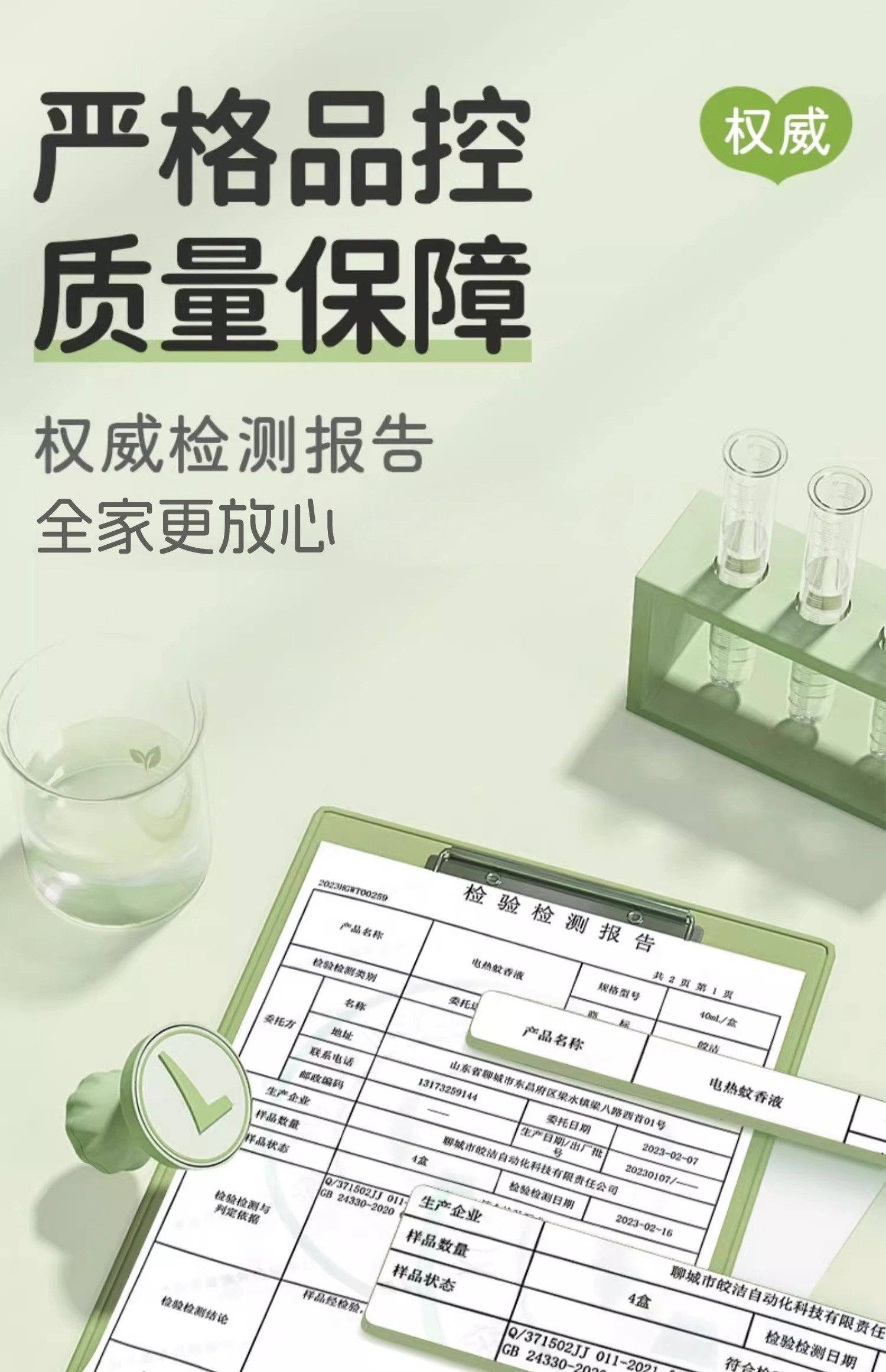 【中國直郵】 皎潔 電熱蚊香液 器補充驅蚊水滅蚊家用非無毒插電式無味非嬰兒孕婦 4液1器