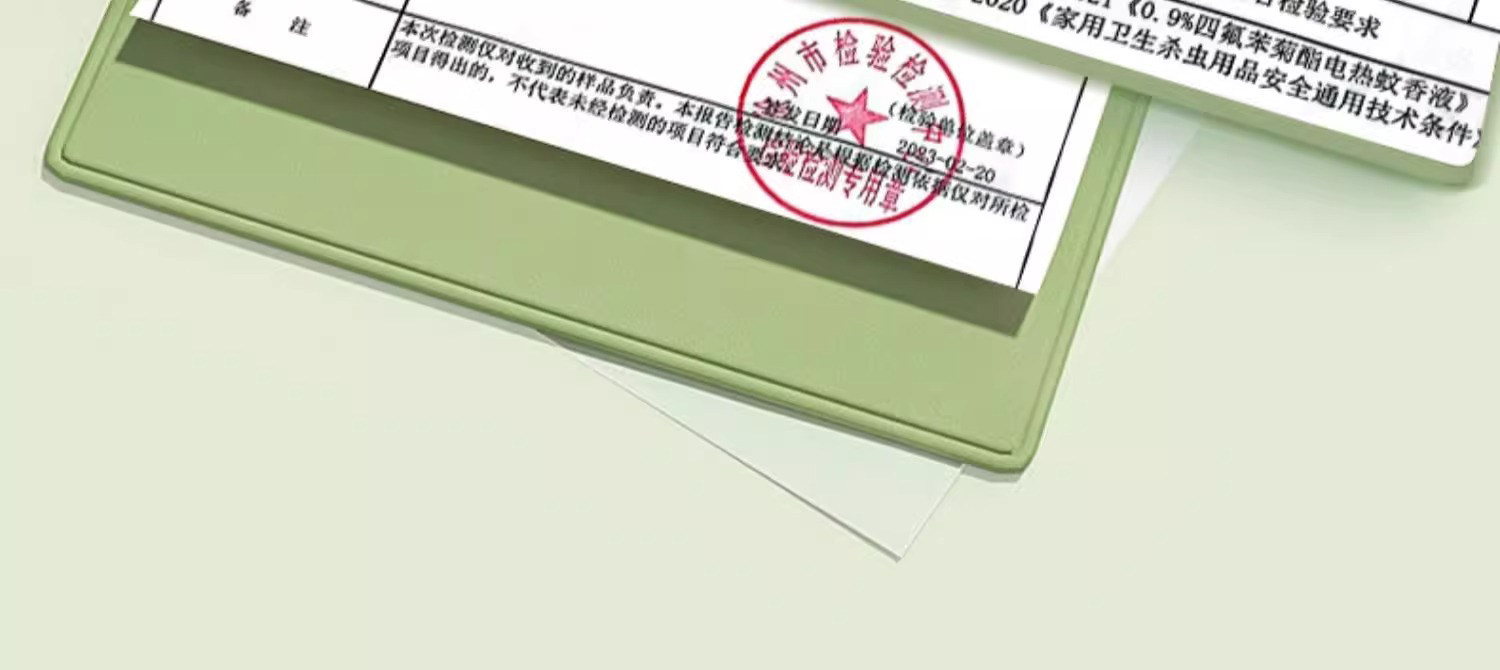 【中國直郵】 皎潔 電熱蚊香液 器補充驅蚊水滅蚊家用非無毒插電式無味非嬰兒孕婦 4液1器