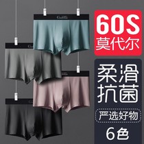 Modale mens underwear mens pure cotton crotch Four corner pants plus hypertrophy code trendy pants head male ice silk feeling flat corner pants