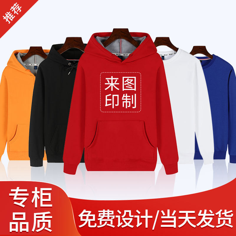 Sweatshirt custom printing logo workwear crew neck student party clothes group clothes order class uniform plus fleece jacket printing