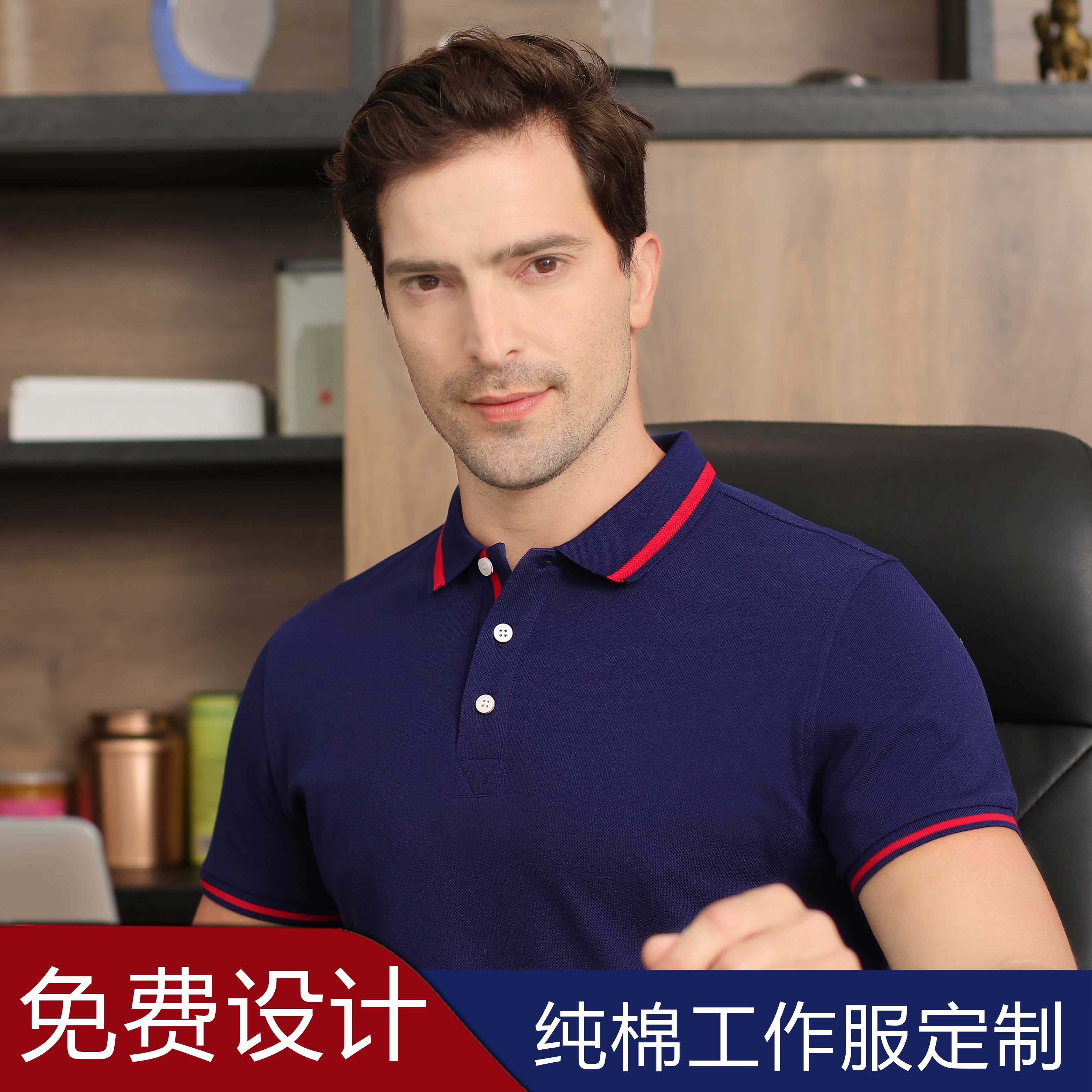 Work clothes custom t-shirt printing logo short-sleeved diy clothes work clothes cultural shirt polo shirt custom cotton embroidery