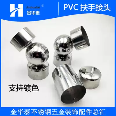 Polymer PVC handrail joint stainless steel Universal elbow elliptical horseshoe handrail blocking plug sealing connection