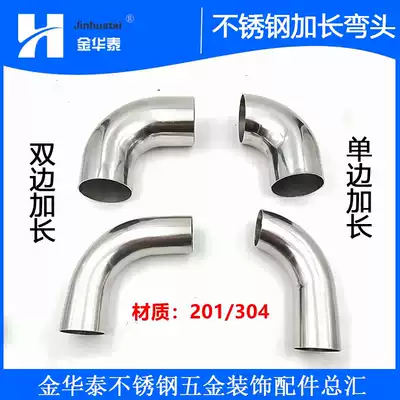 201 304 stainless steel elbow lengthy elbow seven-shaped wall support unilateral fittings lengthy bilateral lengthy