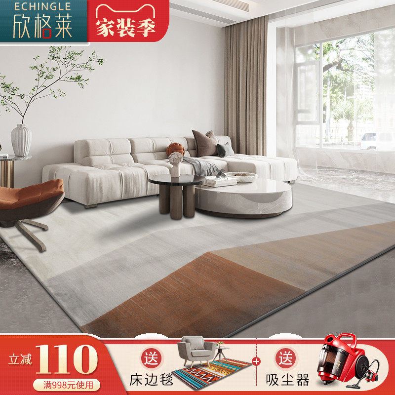 Nordic carpet living room coffee table mat ins simple modern bedroom full of European-style rectangular edge blanket light luxury home