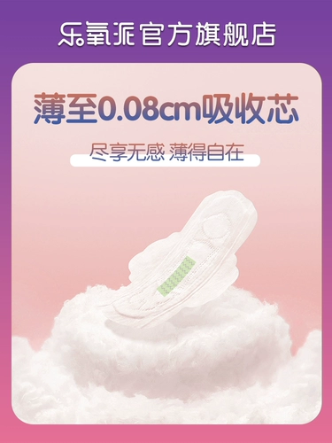 Гигиеническая прокладка, салфетки, комплект, ночное использование, официальный продукт