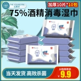 乐氧派 Антибактериальные влажные салфетки, детская портативная небольшая сумка, компактный формат для ношения с собой