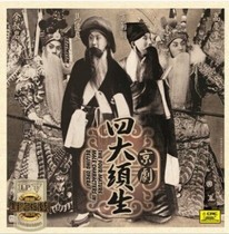 Подлинная Peking Opera (Большая четверка должна жить с хризантемами поющими Black Gum record LP в Keikuma Lianliang Liangyu Uncle Rock)