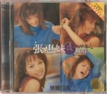 Genuine (Zhang Huimei sister sister) Shanghai audio and video box CD Xinhui reprint thick song book