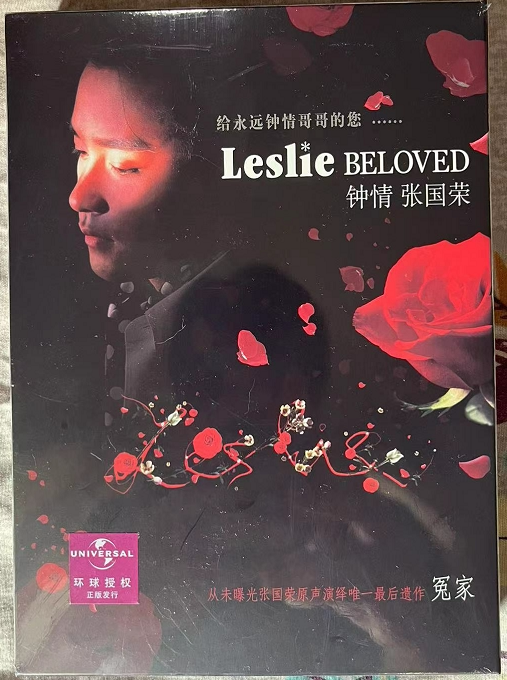 オーセンティック [レスリー・チャン：レスリー・チャンに捧ぐ] 上海オーディオビジュアル社 ボックス入り 2CD CA607 プレス