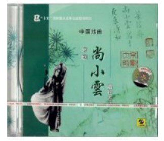 The authentic Beijing drama (Shanghai Xiaoyun Singing Album) Shanghai Audio - Lighting Box CD