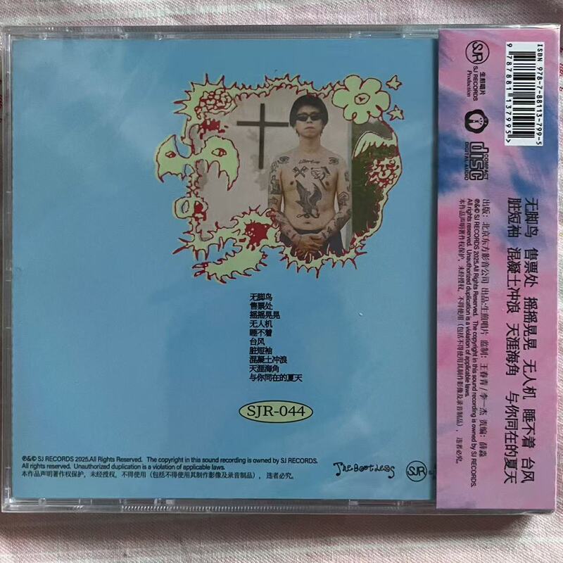 Authentic Bootleg Band Slide Show Boxed Cd 2025 4Th Album Produced by Shengjian Authentic Bootleg Band Slide Show Boxed Cd 2025 4Th Album Produced by Shengjian