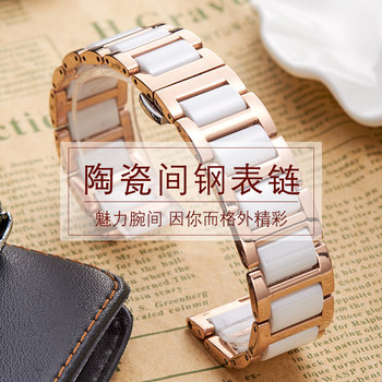 Ceramic watch chain women's steel watch strap substitute tissot dw