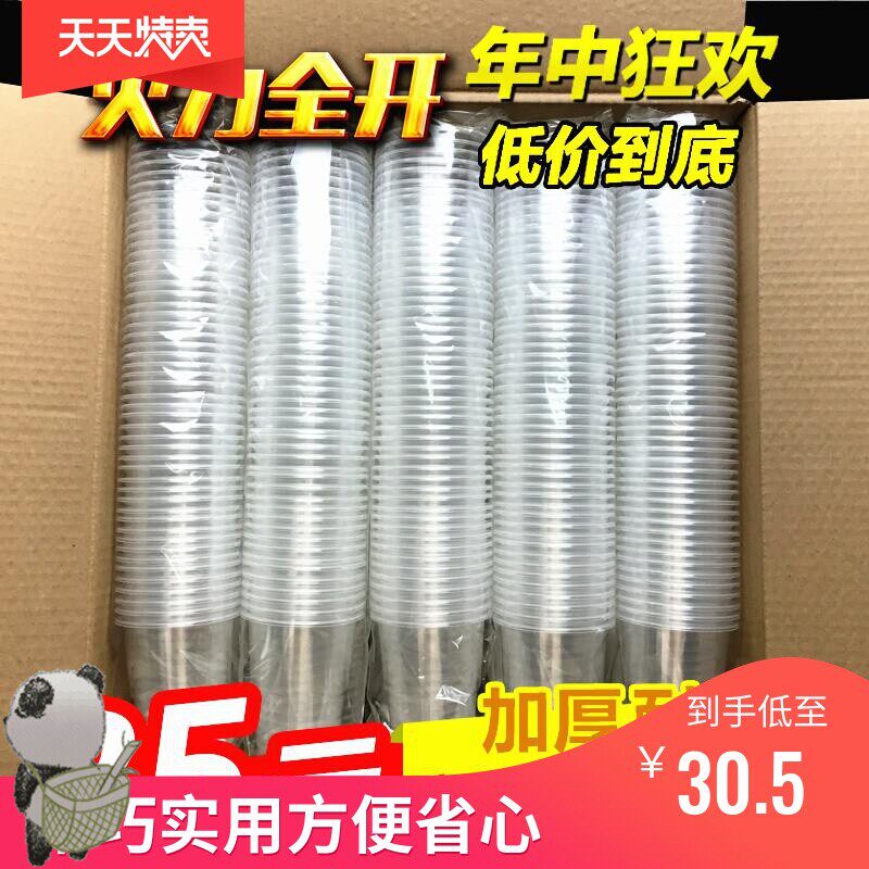 Tea fresh disposable Huaizi plastic cup material Drinking water Tea water insulation open mouth cup container cup Dining room