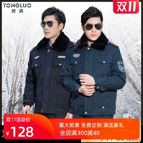 Зимняя защищающая от холода универсальная куртка для работы, униформа, комплект, увеличенная толщина