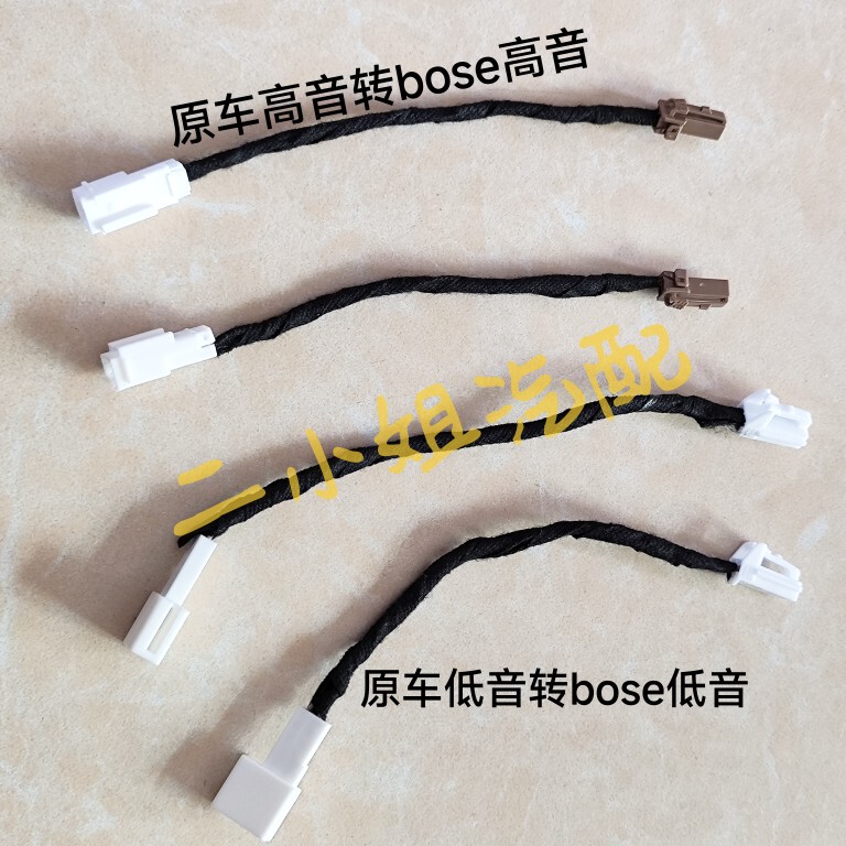 Suitable for Roewe Rx5 Car Door Tweeter, Mid-Bass Original Speaker Upgrade, Original Dr. Speaker Adapter, Lossless Cable