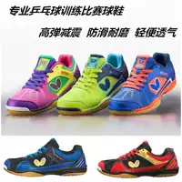 Giày bóng bàn bướm chính hãng Nhật Bản giày chống trượt thoáng khí mang gân bò dưới đáy giày thể thao chuyên nghiệp dành cho người lớn giày thể thao nữ 
