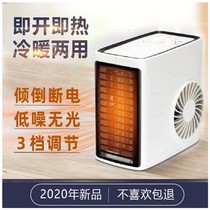 Small air conditioning heating and cooling dual-use office foot blowing heater Small silent power saving heater Home bedroom speed heat