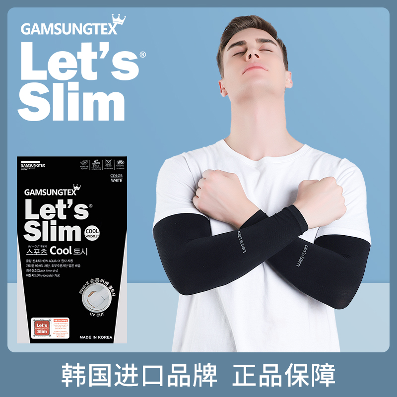 gamsungtex letsslim summer ice cool sunscreen hand sleeve men's ice silk sleeve cover arm protection female UV protection