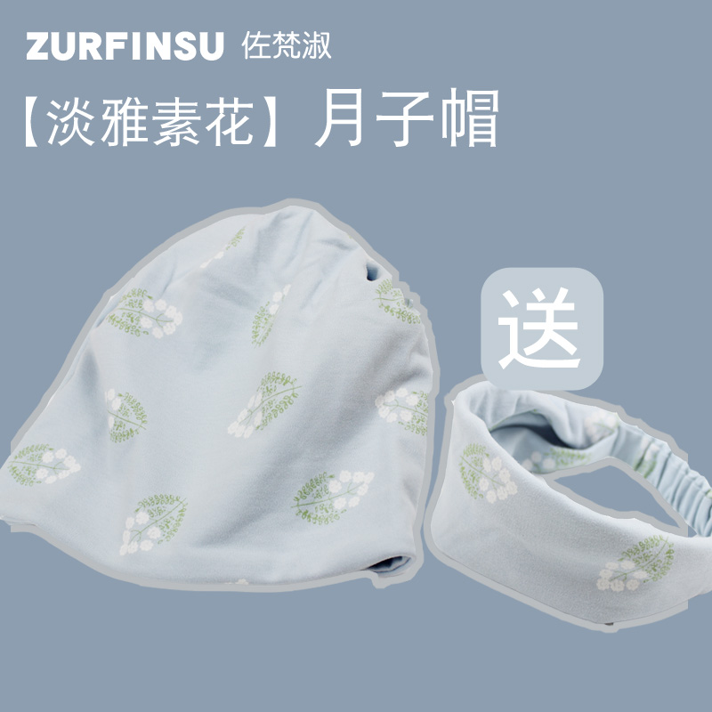 Moon hat postpartum spring and autumn headscarf hair band maternity hat pure cotton windproof pregnant women summer thin net red hat