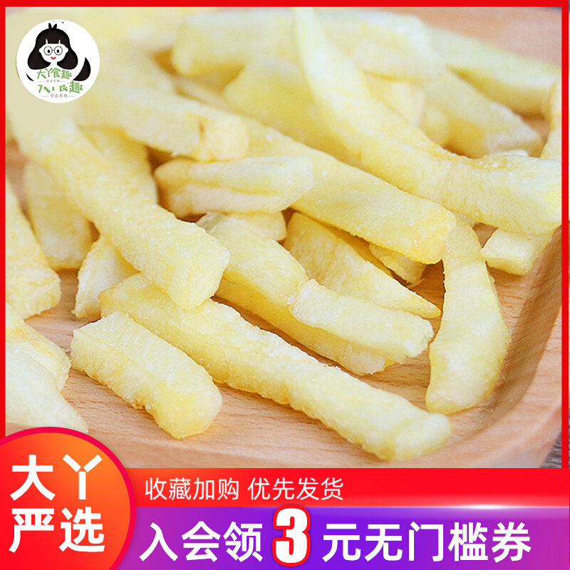 Ready-to-use fries Potato Strips 500g Bulk 1 catty Bagged Snack Puffed Casual Food Snack