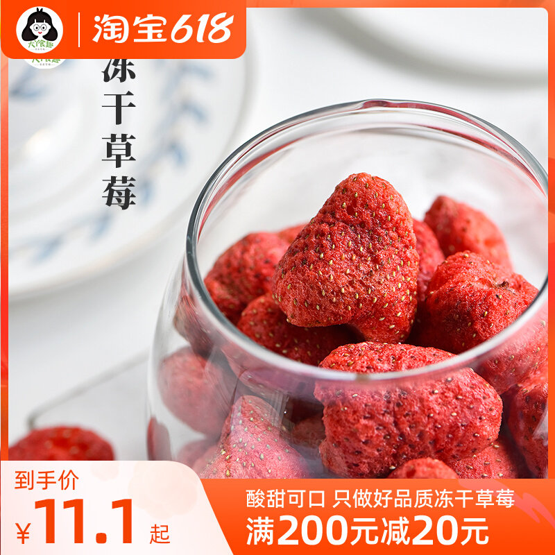Freeze-dried Strawberry Fruit Slice Dried Fruit Baking Snow Flower Ghee Material Snacks Net Red Popcorn Snack Snack Snack Snack 40g