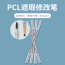 PCL pattern embroidery concealer eyebrow pencil pattern eyebrow eyebrow shape design concealer modification Waterproof anti-hemp anti-smudge semi-permanent pattern embroidery