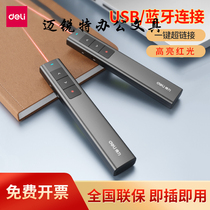 Deli 2800 page turning laser pen PPT remote control pen teacher multifunctional projector pen slide page turning pen