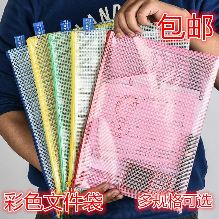 Archive bag 10 5 file bags A4 mesh bag pull chain bag transparent thickened waterproof kit briefcase