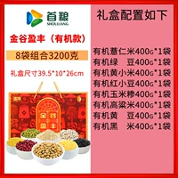 Органический джингу Yingfeng 3200G