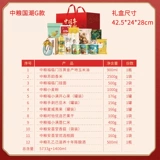 Zhongliangfu xiaoman подарочный пакет с большим зерновым маслом комбинация риса.