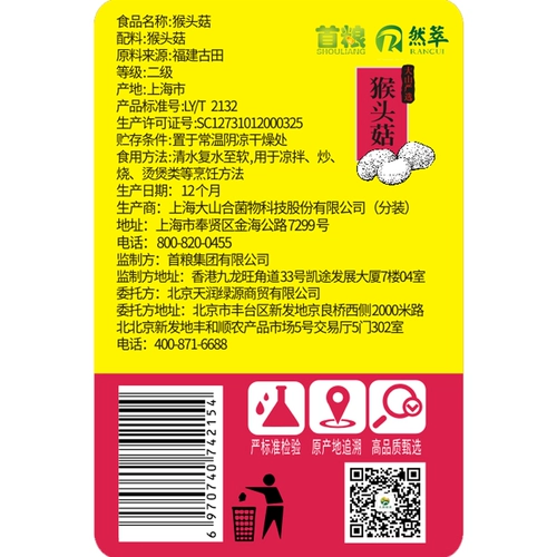 Shouliang 7 Flying Goods 70G Barrel с особым съедобным удалением  谌 谌 裢 裢 裢 裢 裢 裢 裢