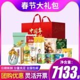 Zhongliangfu xiaoman подарочный пакет с большим зерновым маслом комбинация риса.