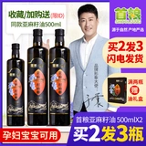 Shouliang льняное семя масла 500 мл*2 Подарочная коробка домашняя кулинарная фестиваль пищевой масля