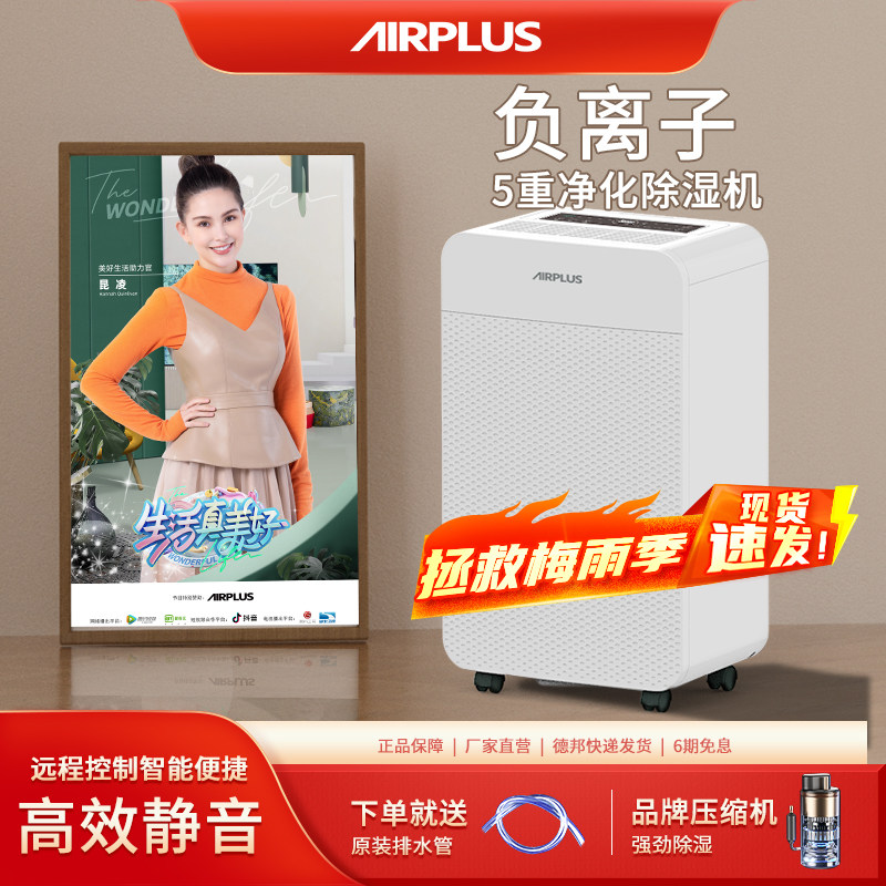 Airplus Dehumidifier for Home Use in Bedrooms, Indoor Basement Drying and Dehumidification Device, Dehumidifier