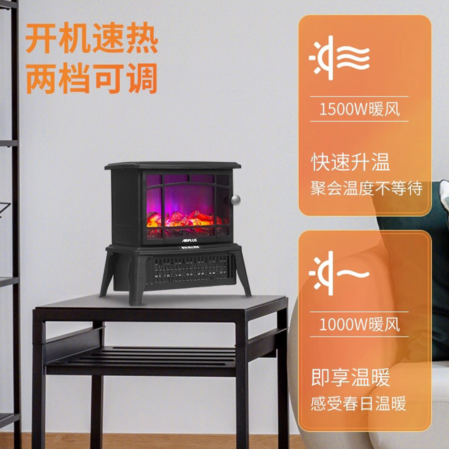 Airplus Fireplace Heater, Household Fan Heater, Heating Device, Fire Stove, Indoor Electric Heater