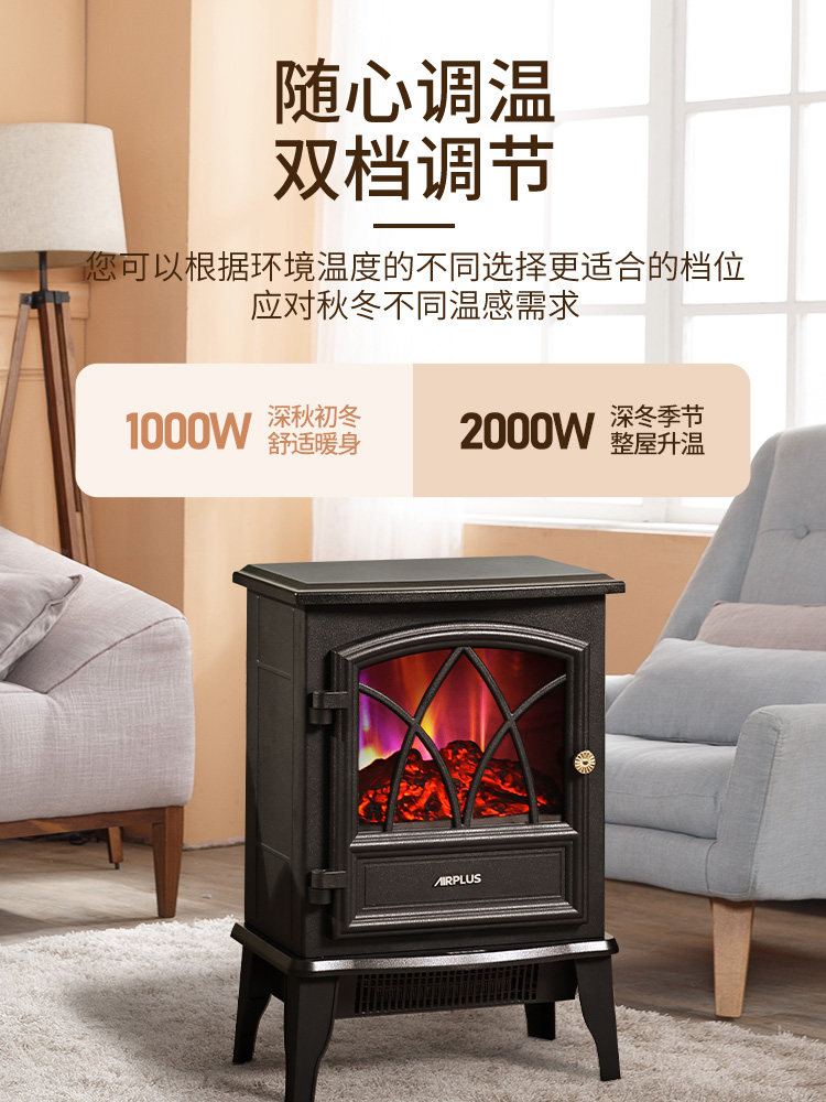 Airplus Fireplace Heater Household 3D Simulated Flame Electric Heater Energy-Saving Heater Large Area Heater