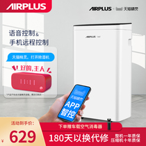 American airplus dehumidifier Household bedroom small dehumidifier High-power bedroom dehumidifier