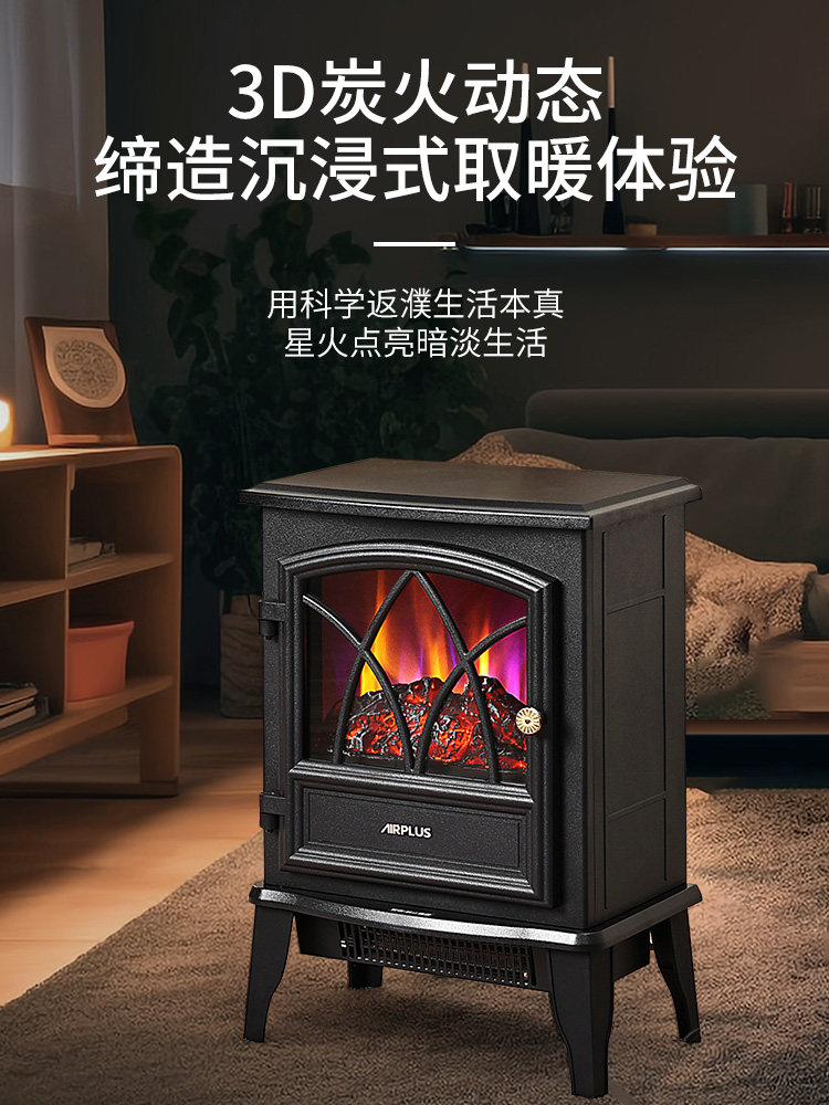 Airplus Fireplace Heater Household 3D Simulated Flame Electric Heater Energy-Saving Heater Large Area Heater