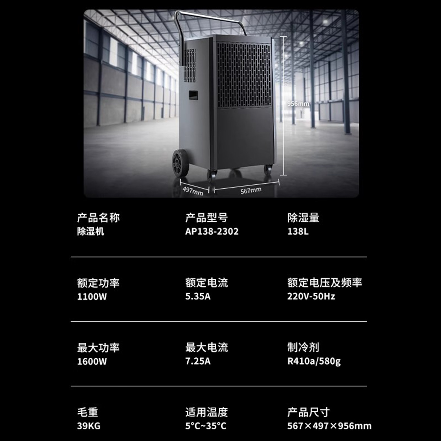 Airplus Industrial-Grade Dehumidifier High-Power Basement Factory Warehouse Dehumidifier Commercial Dehumidifier