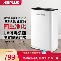 American airplus air purifier Household bedroom sterilization Ultraviolet negative ion in addition to formaldehyde freshener