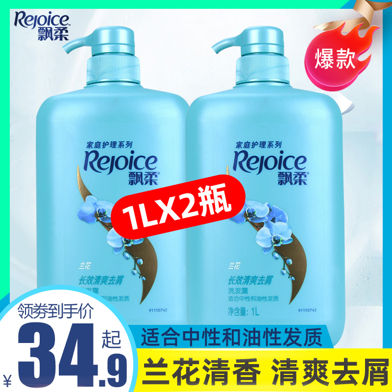 Flutter and shampoo Family dress 1L* 2 bottles clear of dandruff shampoo with long lasting water-moisturizing hair and great bottle