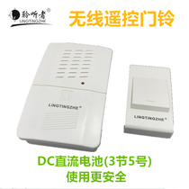 Listener Home doorbell DC wireless doorbell remote control doorbell 32 ringtones