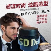 Hair Wax Hairdressshop Special Moisturizing Clear Scent Lasting Styling Natural Fluffy Styling Hair Salon Hair Salon Hair Salon