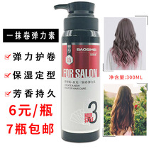 Hairdresshop Special Hair Care Elastic Essence Warxin Protective Roll Moisturizing Anti-Manic Durable Styling Perm Hair Care Hair Conditioner