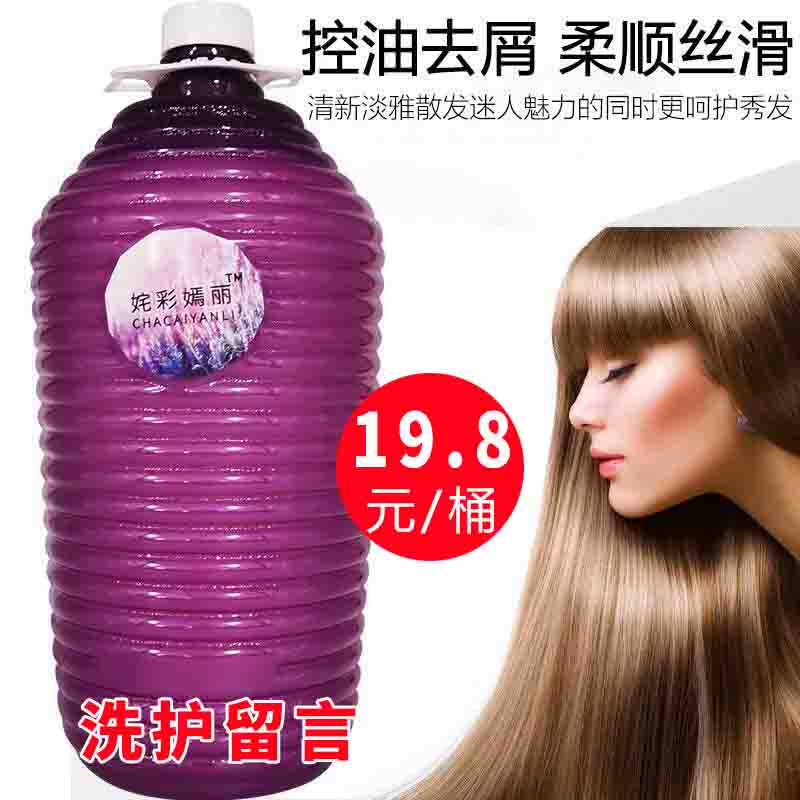 Lavender vat shampoo and hair salon special large-capacity conditioner large bottle hair salon hairdressing supplies