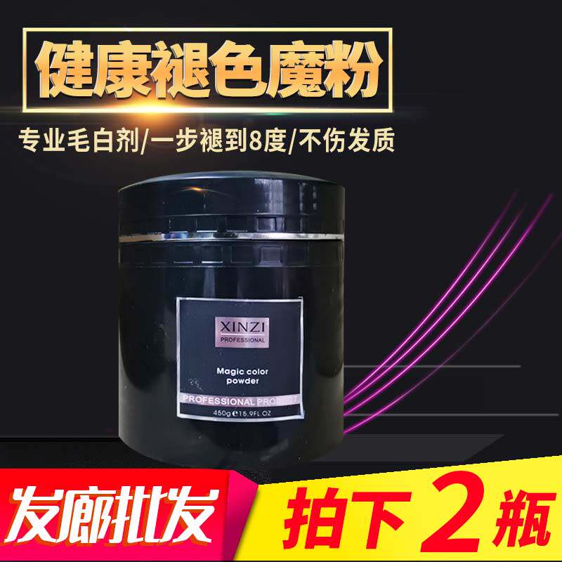 Fade Pink Hairdresser Special Hair White Agent Dye Cream Without Injury Hair Bleached Pink Protein Powder Double Oxygen Milk Meme Hair Supplies